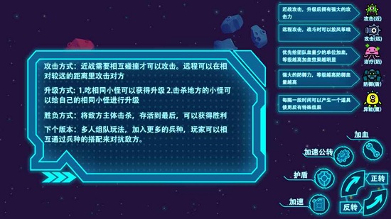 星際軍團 v1.2.0 安卓版 2
