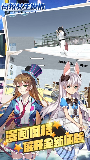 高校女生模拟汉化最新版 v2.8 安卓版2
