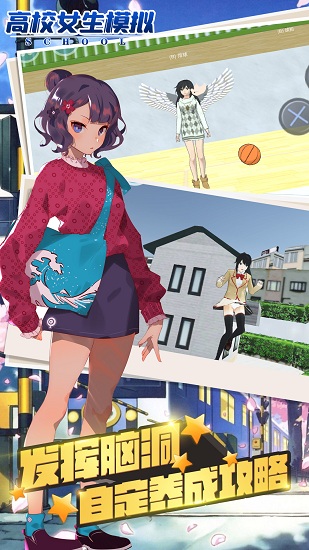 高校女生模拟汉化最新版 v2.8 安卓版3