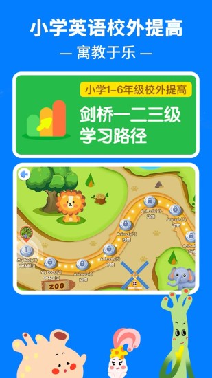 coralwin劍橋ketpet珊瑚贏英語 v3.8.2 安卓版 0