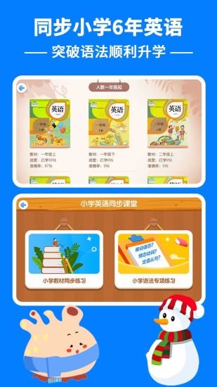 coralwin劍橋ketpet珊瑚贏英語 v3.8.2 安卓版 3