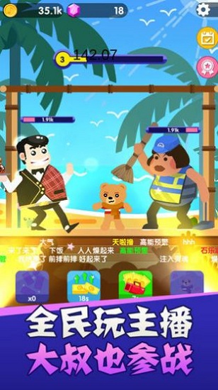 旅行吃播 v1.0 安卓版 1