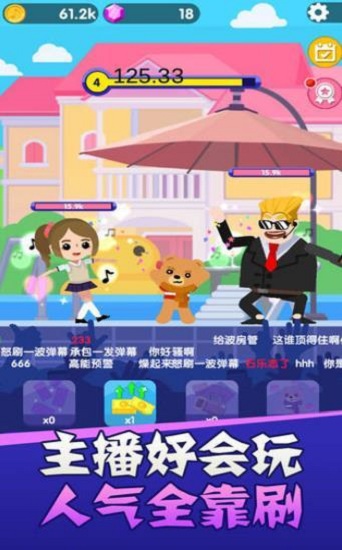 旅行吃播游戲 旅行吃播下載