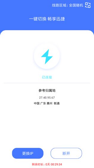 雷電下載器iosapp v1.1 蘋果最新版 0