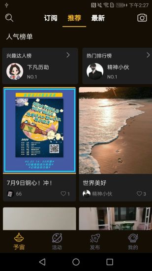 予宙app 予宙app下載