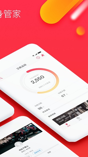 艾練 v1.0.3 安卓版 2