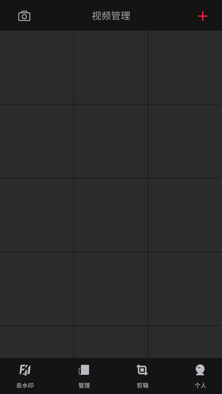 牛貝萬能去水印 v1.1.0 安卓版 1