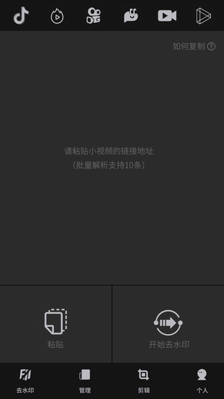 牛貝萬能去水印 v1.1.0 安卓版 3