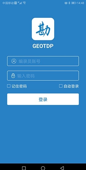 廣西工程勘察app v4.0.0 官方安卓版 0