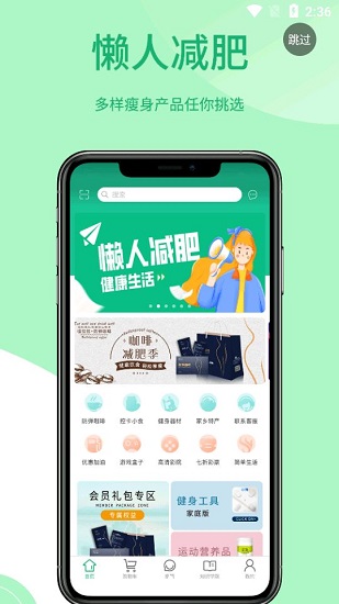 嗖拉拉健康管理平臺(tái) v3.3 安卓版 1