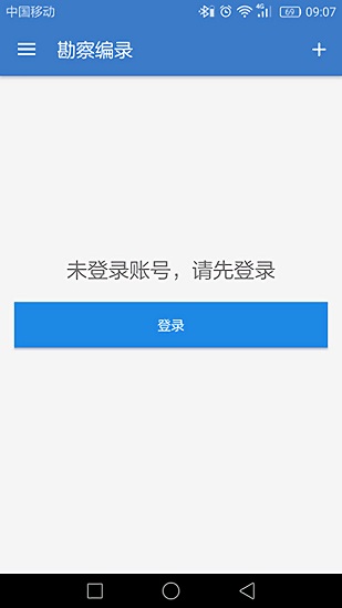 工程勘察鉆探描述app0