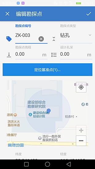 工程勘察鉆探描述app2