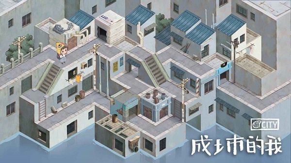 成土市的我最新版 v1.0 安卓版 3