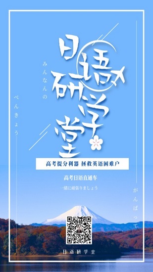 日語研學(xué)堂最新版 v4.5.31.5 安卓版 0