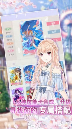 偶像少女小屋 v1.0 安卓版 2