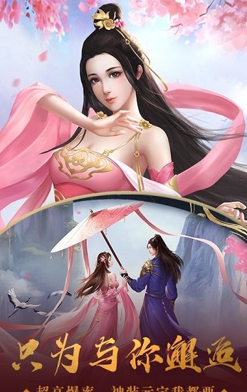 苍穹仙灵诀手游