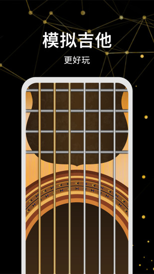 調(diào)音器極速版app v2.0 安卓版 3