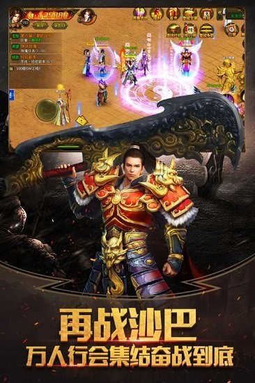 醉武俠單職業(yè)傳奇 v1.0 安卓版 3