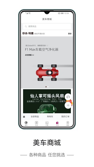 鳳凰有車租車app v1.6.0 安卓版 1