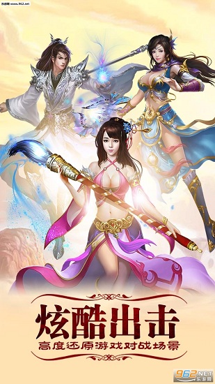 斬妖紀 v1.0.8 安卓版 0