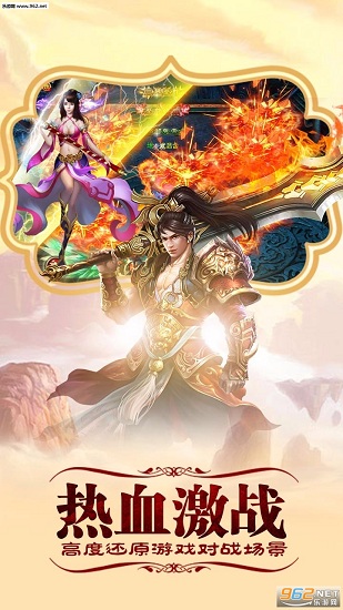 斬妖紀 v1.0.8 安卓版 2