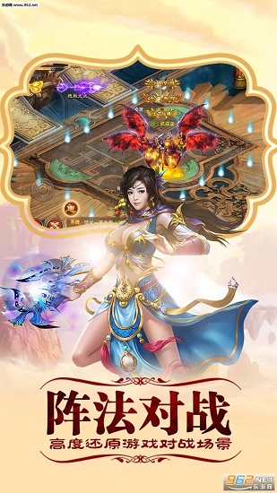 斬妖紀 v1.0.8 安卓版 3