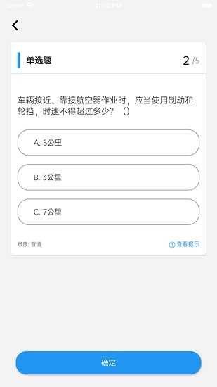 安智星app v1.1.10 安卓版 0