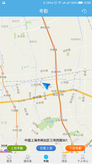 wnoa手机版(上海天健oa系统) v1.7.3 安卓版2