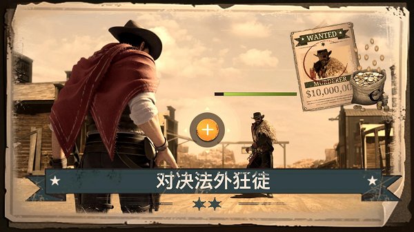 重返狂野西部游戲 v1.11.002 安卓版 2