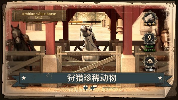 重返狂野西部游戲 v1.11.002 安卓版 3