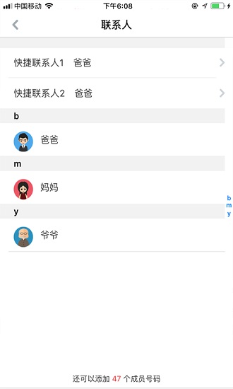 4g機器人木木小噯版本 v1.0.0.1 安卓版 1