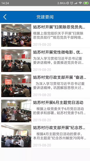 智慧姑蘇云平臺0