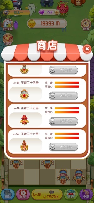 我打炮彈賊準(zhǔn)手游 v1.1 安卓版 0