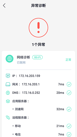 wifi福利紅包版 v1.0.21 安卓版 0