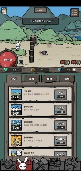 兔子弓箭手游戲 v1.00.10 安卓版 0