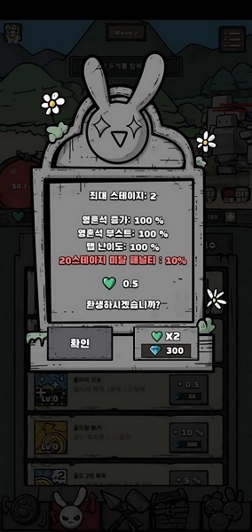 兔子弓箭手游戲 v1.00.10 安卓版 3