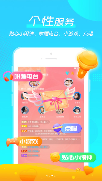 微萌陪玩交友 v1.2.6 安卓版 2