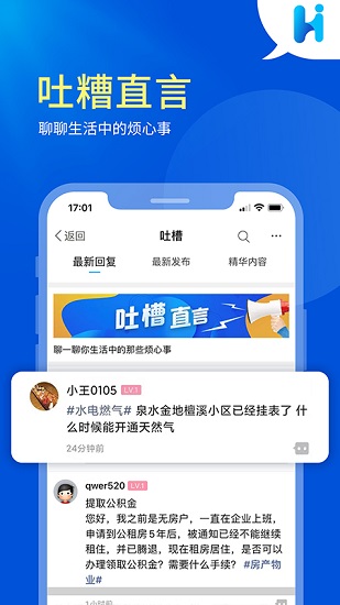 hi天健官方版 v1.0 安卓版 0