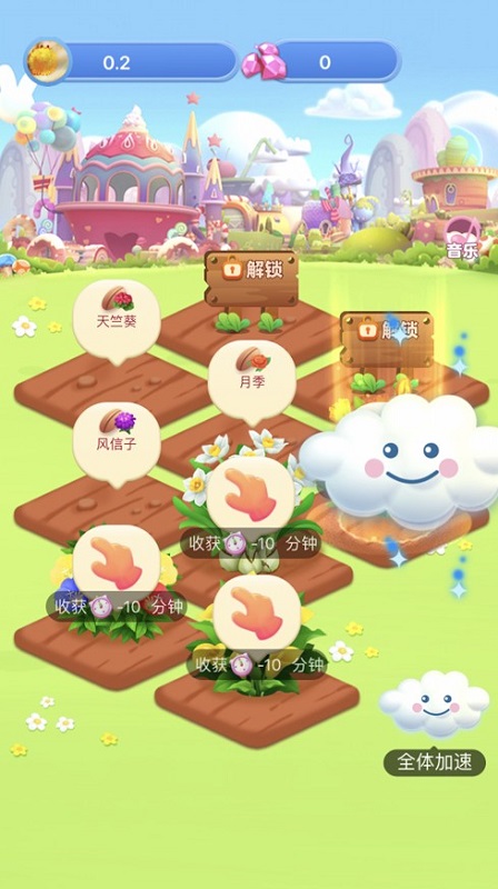 春天花園安卓版下載