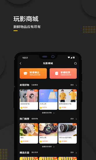 玩影app v1.1 安卓版 1