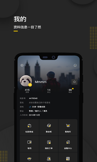 玩影app v1.1 安卓版 3