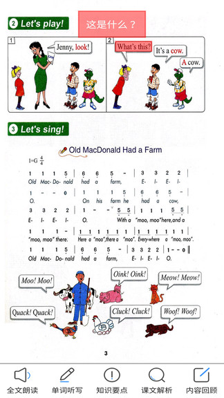 冀教版英語三下電子課本 v1.0.0 安卓版 0