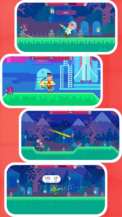 指尖神射手最新版 v1.0.4 安卓版 1