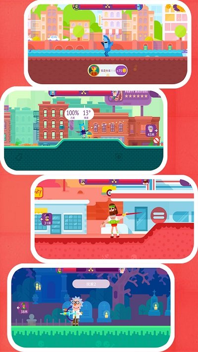 指尖神射手最新版 v1.0.4 安卓版 3