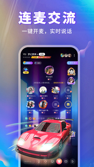 玩玩語(yǔ)音官方版 v1.7.2 安卓版 0