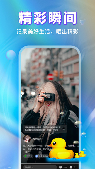 玩玩語(yǔ)音 玩玩語(yǔ)音app
