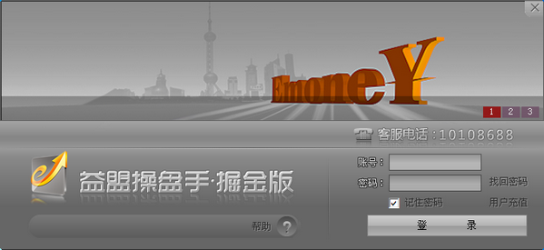 益盟操盤手掘金版軟件下載