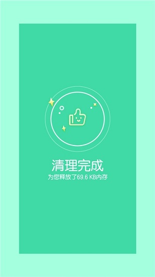 超強加速清理大師最新版 v3.5.9 安卓版 1