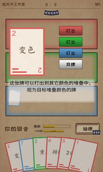 阿不然打牌啰手游 v0.1 安卓版 2