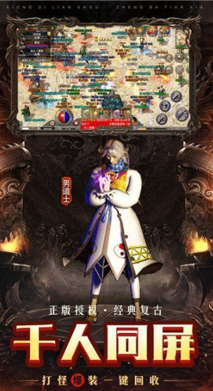 怒火一刀三職業(yè)復古傳奇 v2.1.1 安卓版 0